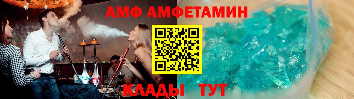 Бирск  АМФЕТАМИН VHQ  Вход с VPN 
