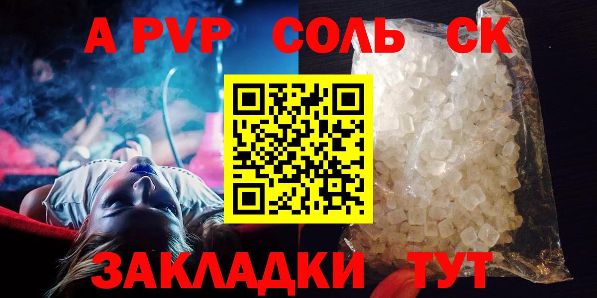 A PVP СК КРИС  А ПВП СК КРИС  Бирск  Alfa_PVP кристаллы  Вход с VPN 