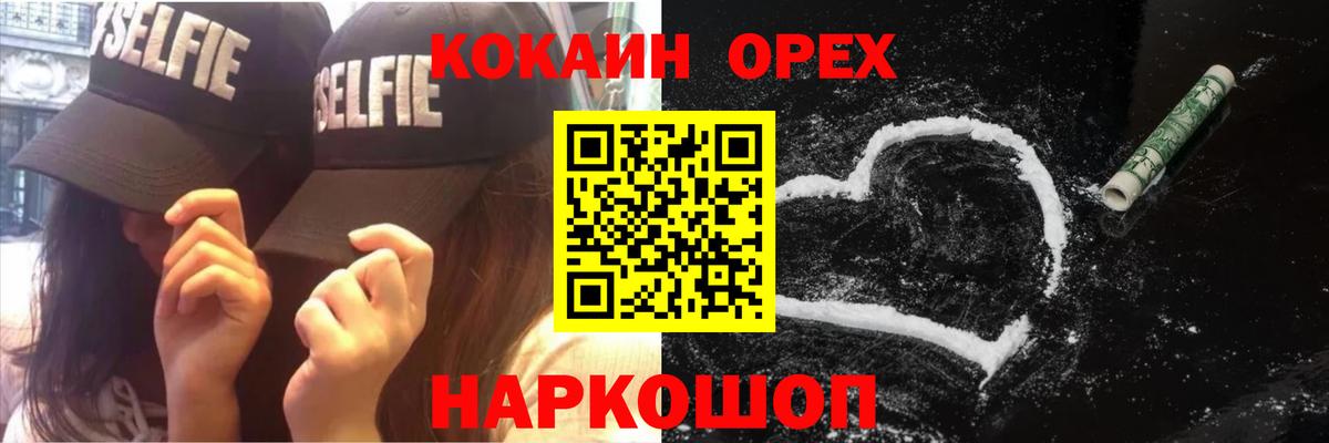 Cocaine 97%  Кокаин Перу  Бирск  Cocaine  купить   Вход с VPN 