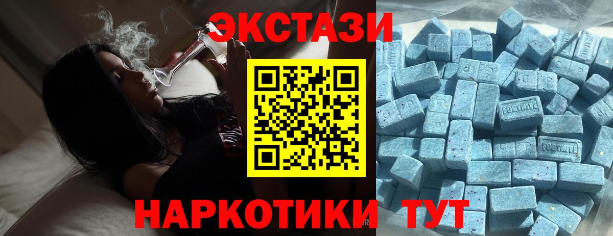 ЭКСТАЗИ 280 MDMA  Ecstasy  Бирск  где купить наркоту  Экстази VHQ  Вход с VPN 