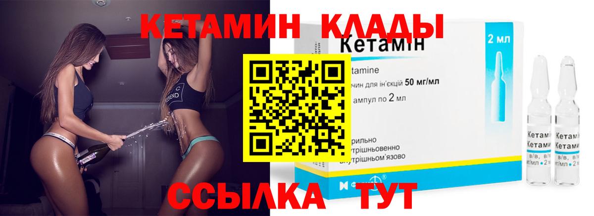 Кетамин ketamine  КЕТАМИН VHQ  Бирск  Вход с VPN 