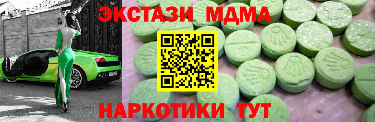 МДМА crystal Бирск