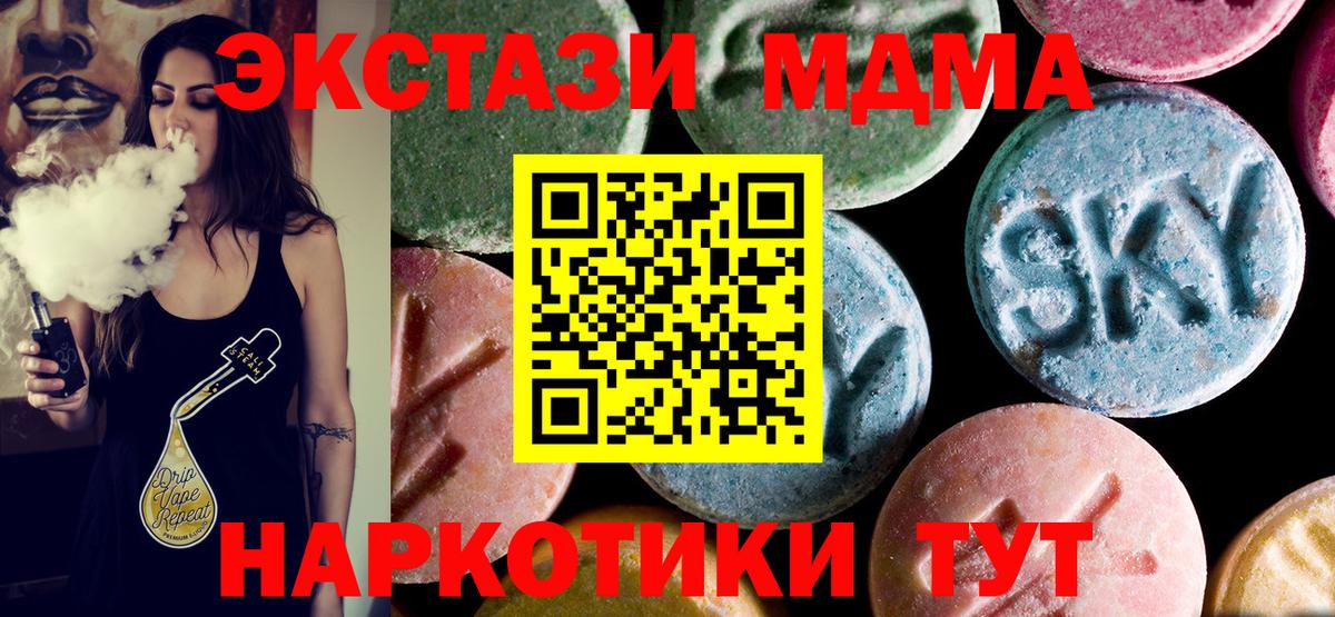 MDMA VHQ  МДМА crystal  Бирск  МДМА  Вход с VPN 