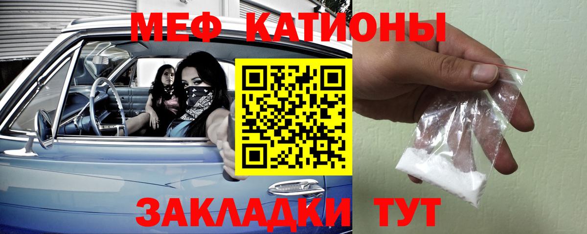 Мефедрон 4 MMC  Вход с VPN  МЯУ-МЯУ  Бирск 