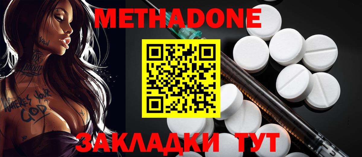 Метадон белоснежный  Вход с VPN  Бирск  МЕТАДОН белоснежный 