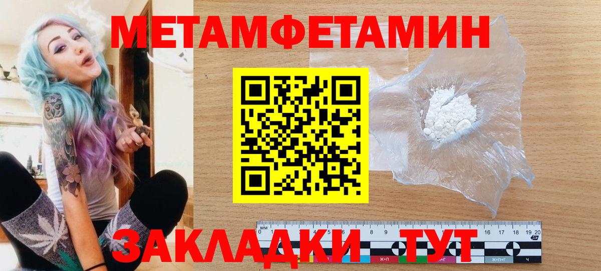 Бирск  Первитин винт  Первитин винт  Вход с VPN 