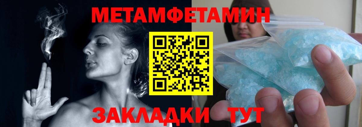 МЕТАМФЕТАМИН пудра Бирск