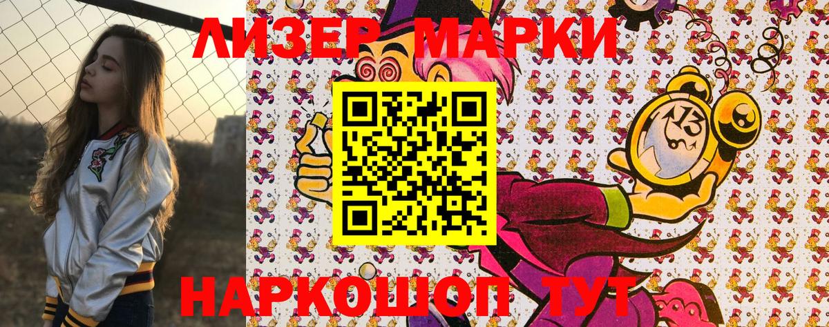 Марки NBOMe 1500мкг  Вход с VPN  Бирск  Марки NBOMe 1500мкг 