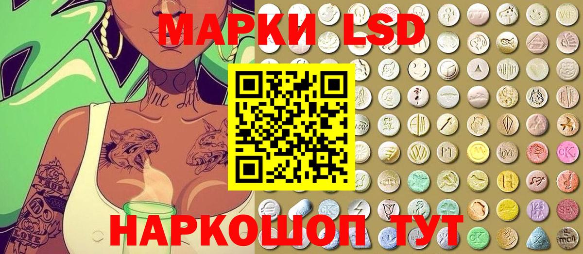 Марки N-bome 1500мкг Бирск