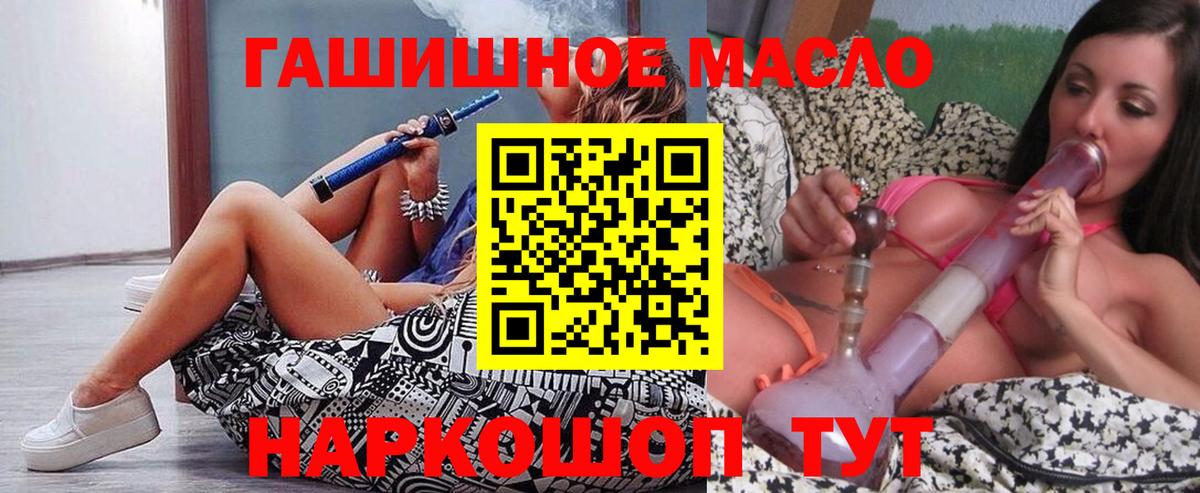 Дистиллят ТГК вейп с тгк Бирск