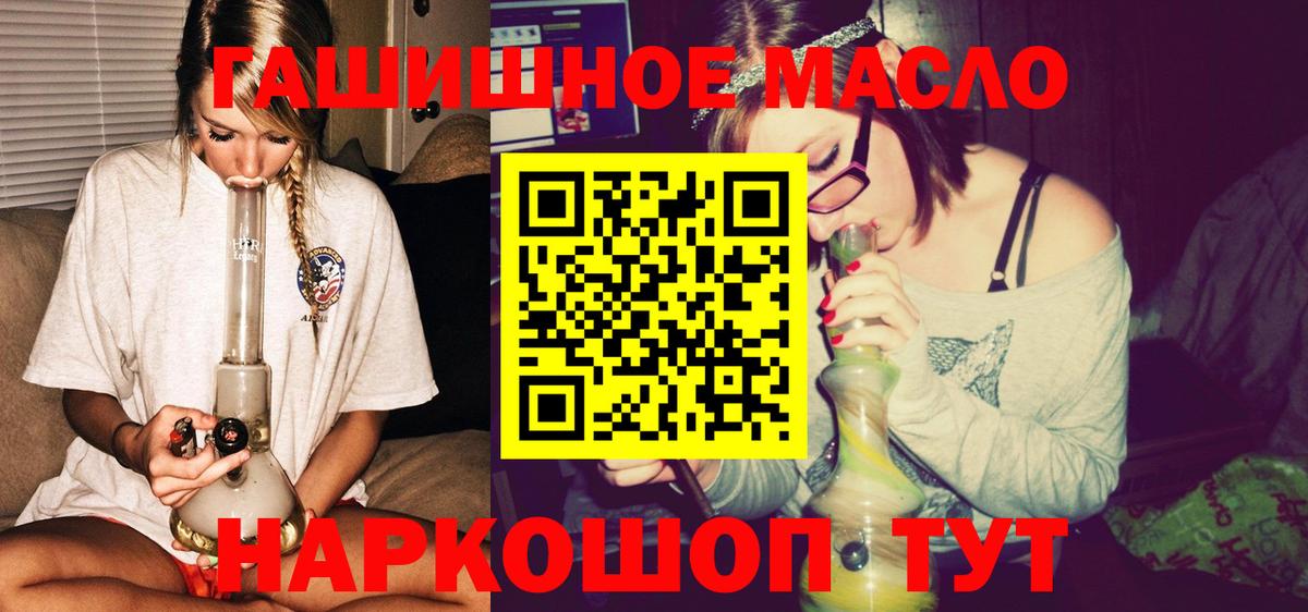Бирск  Дистиллят ТГК гашишное масло  Вход с VPN  ТГК жижа 