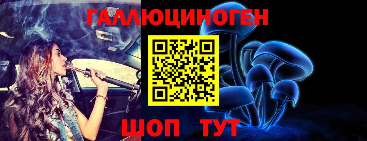 Галлюциногенные грибы MAGIC MUSHROOMS Бирск