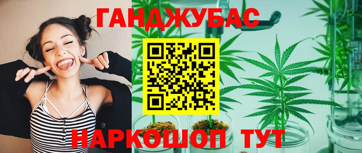 Бошки Шишки марихуана Бирск